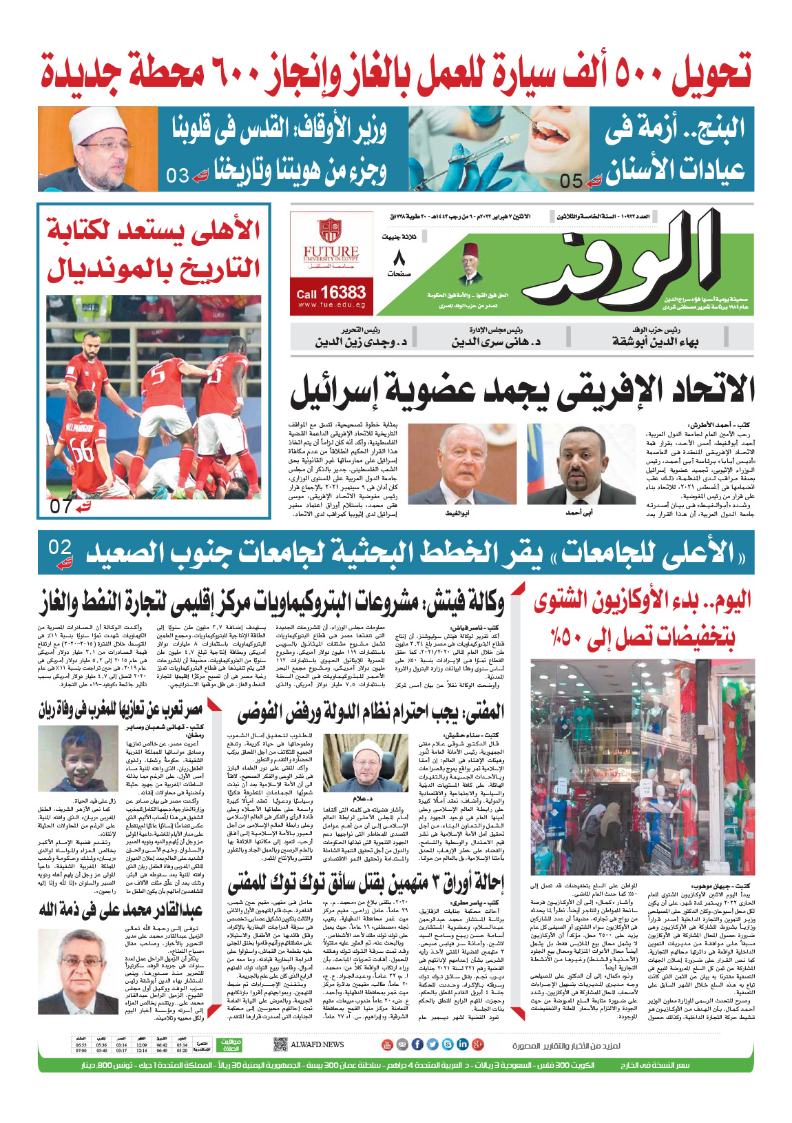 issue