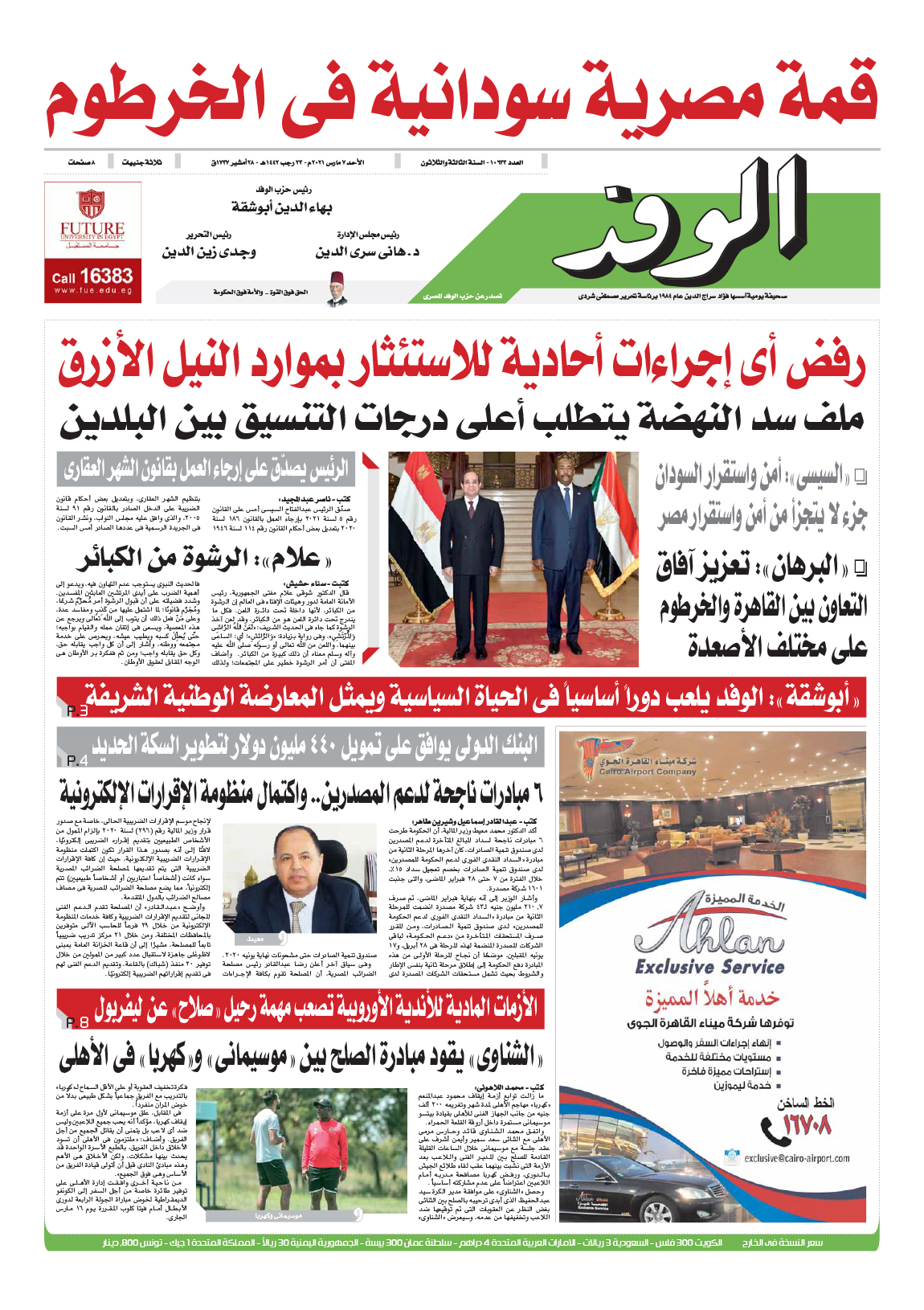 issue