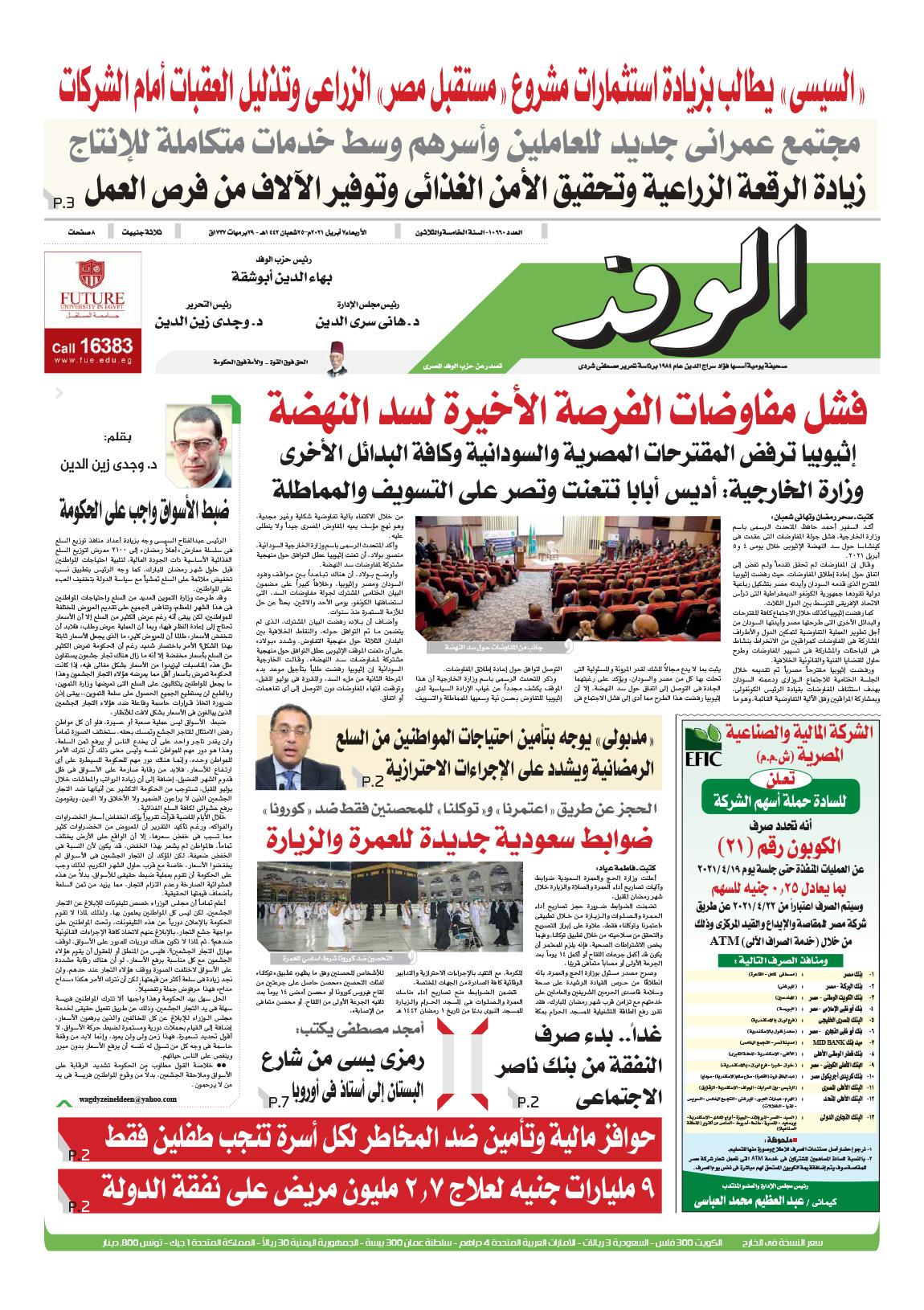 issue