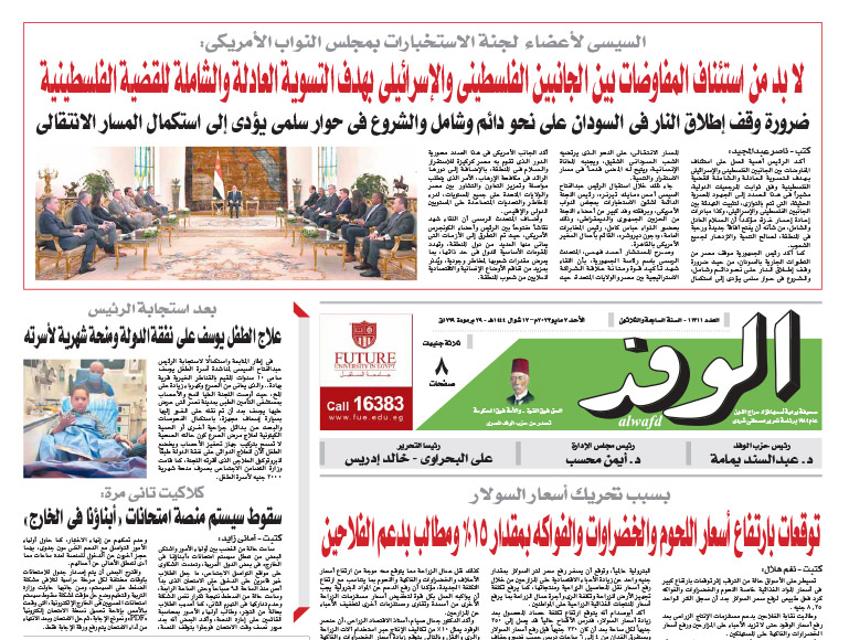 issue