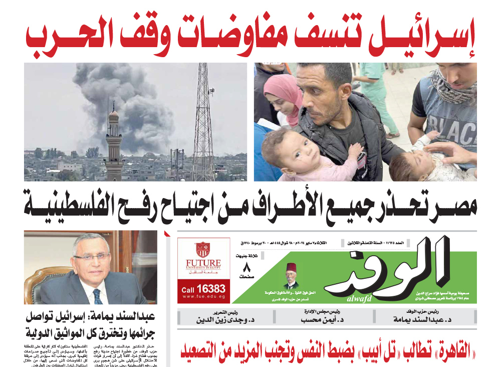 issue