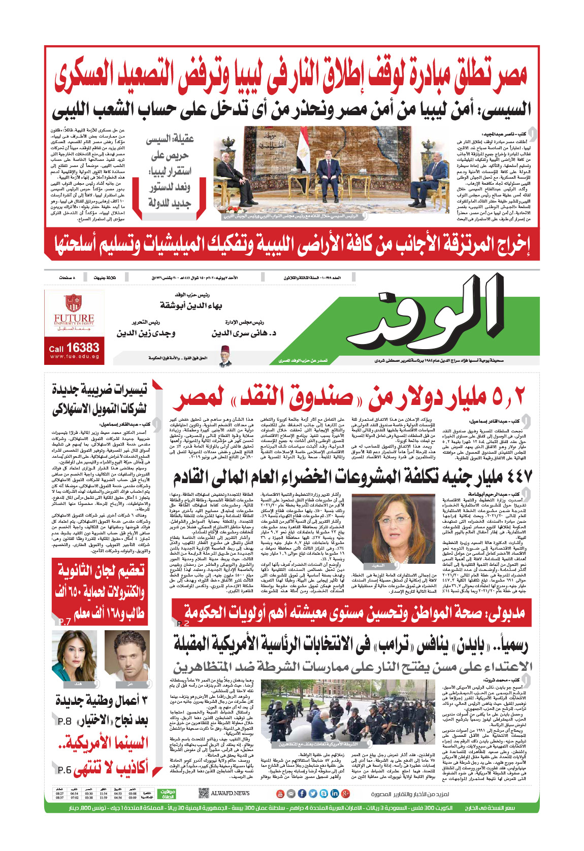 issue