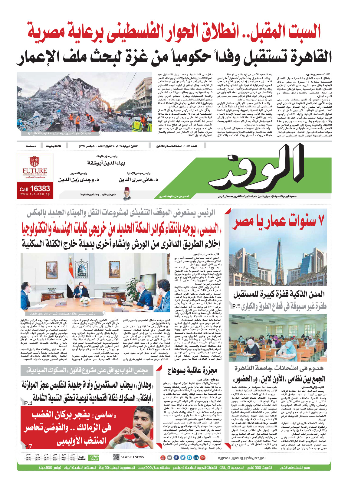 issue