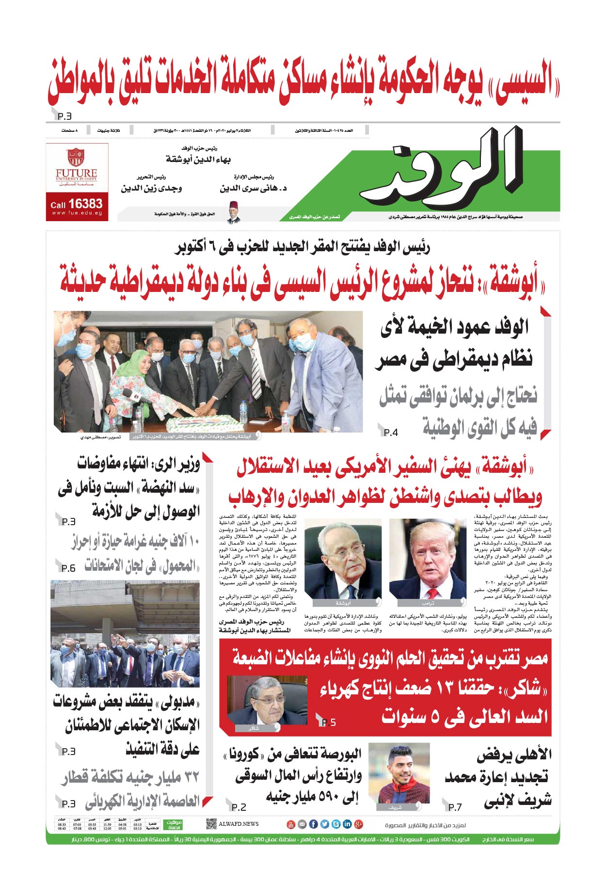 issue