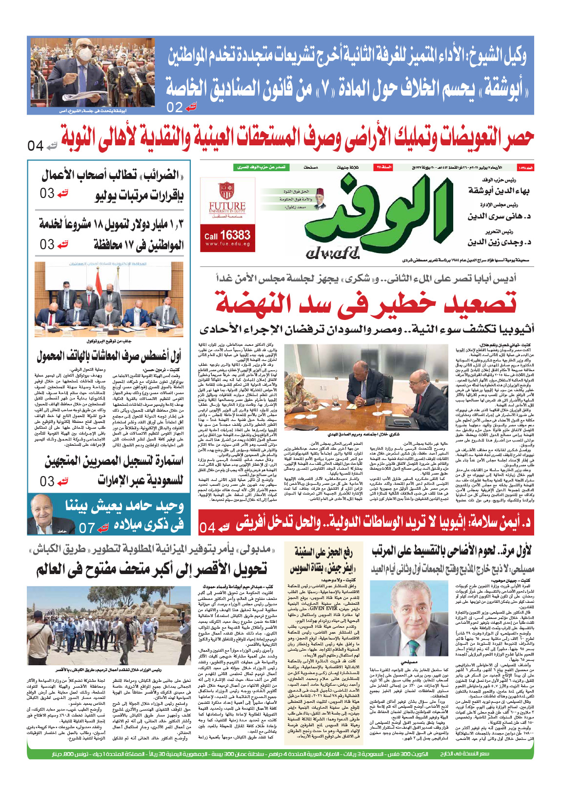 issue
