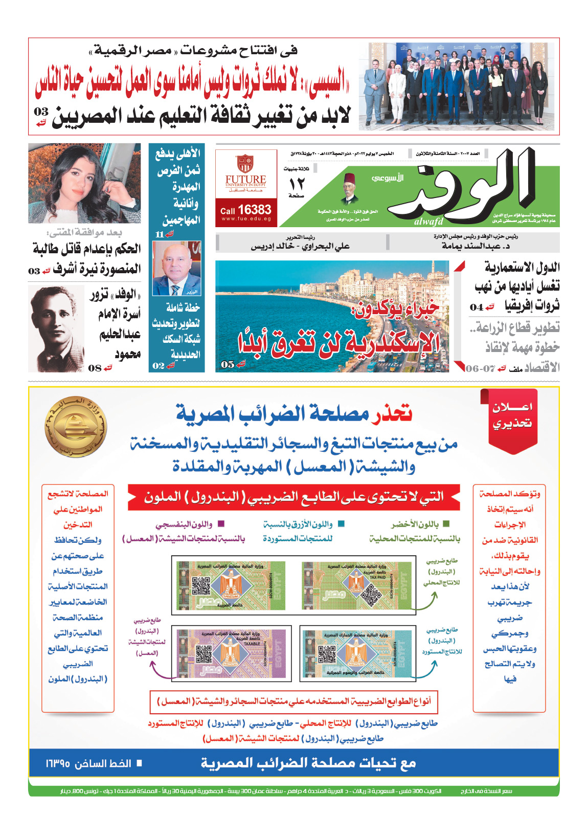 issue