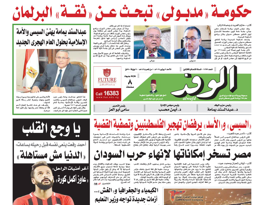 issue