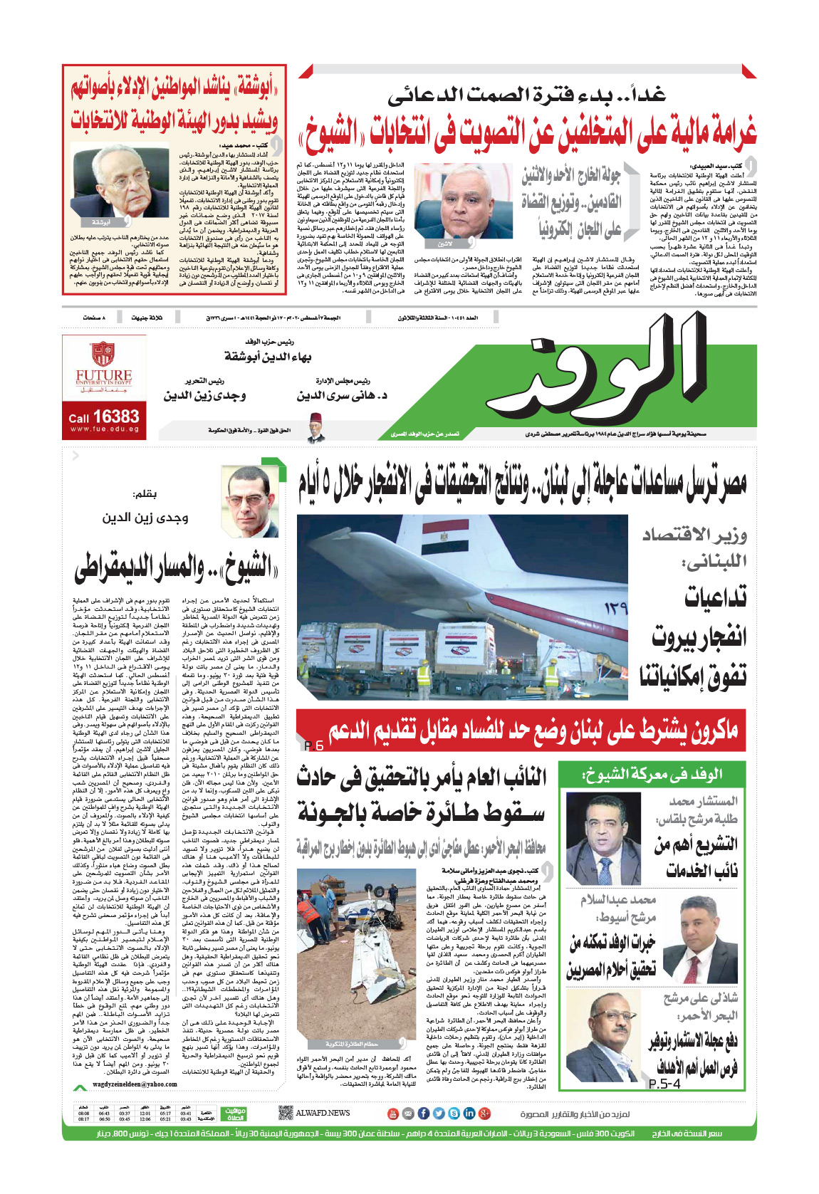 issue