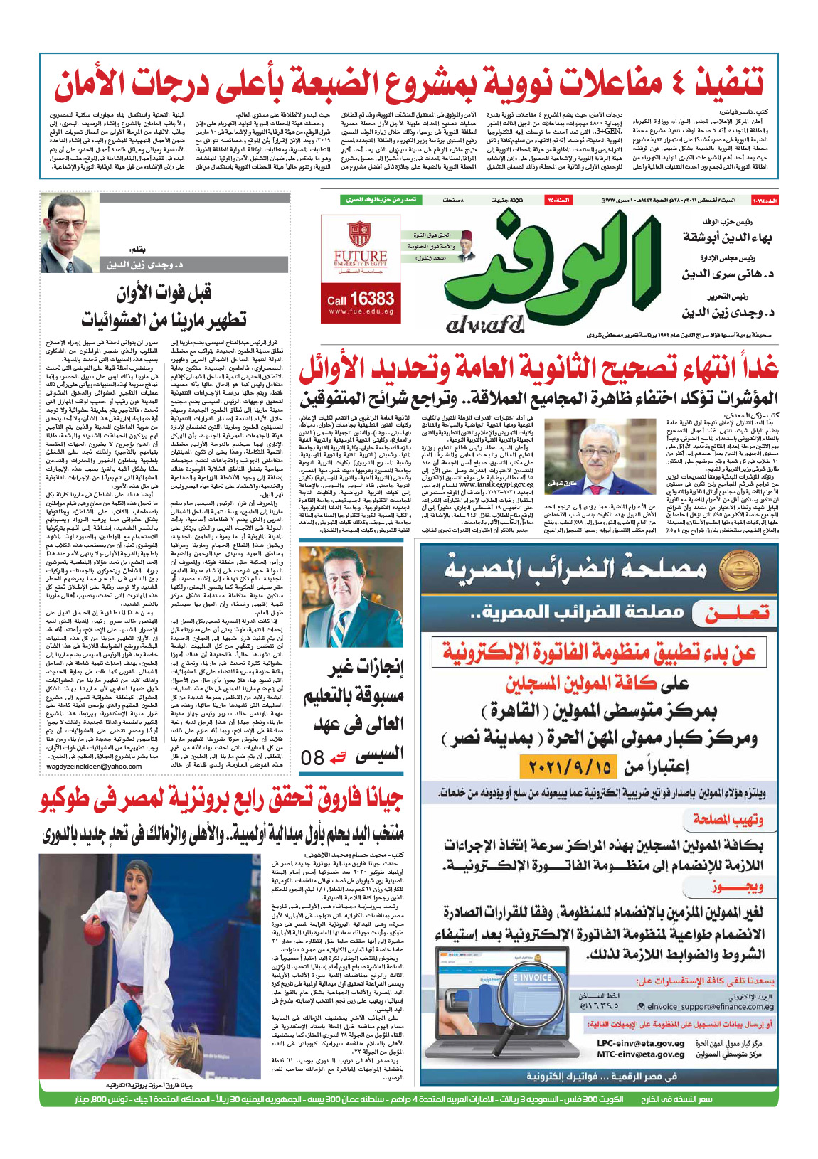 issue