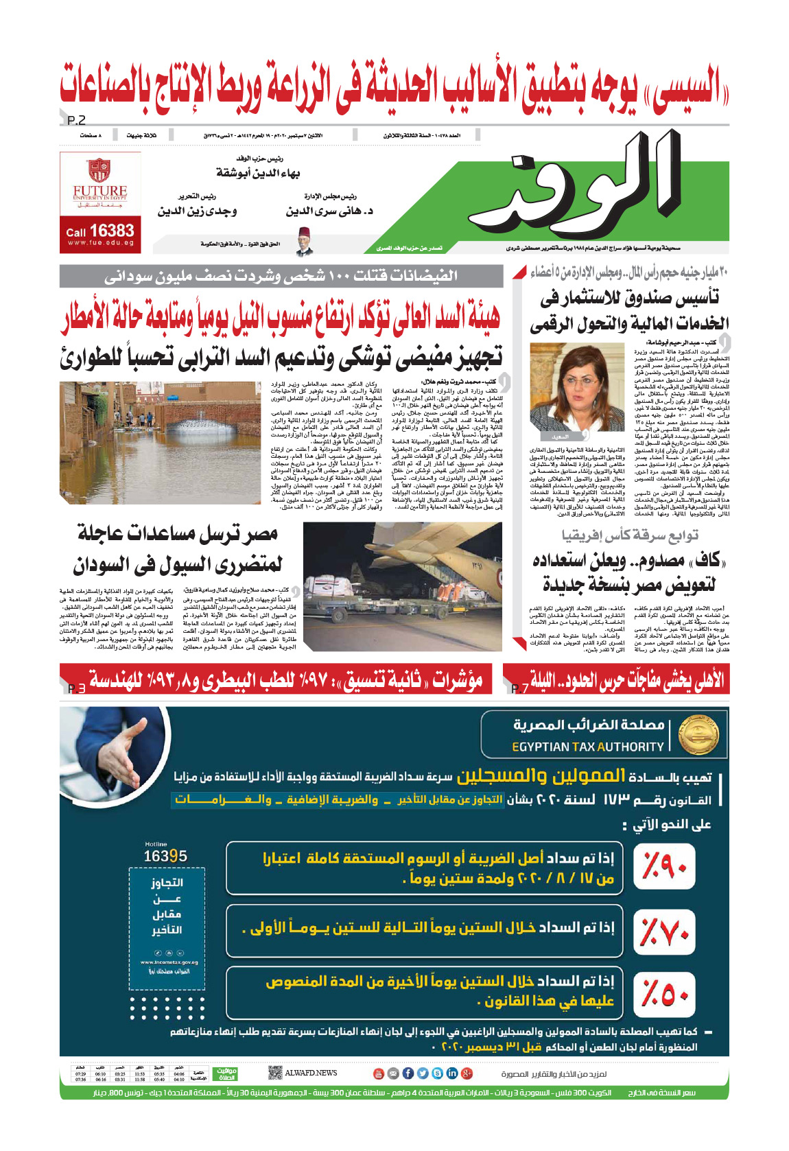 issue