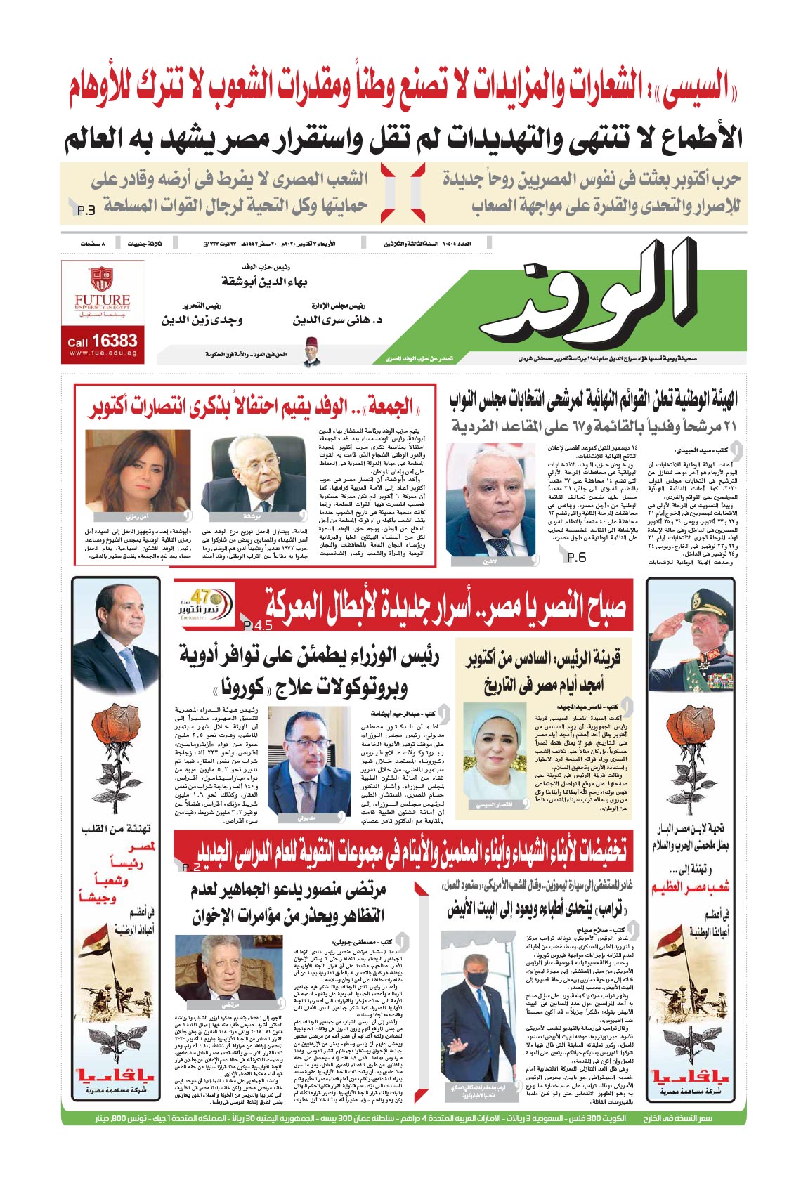 issue