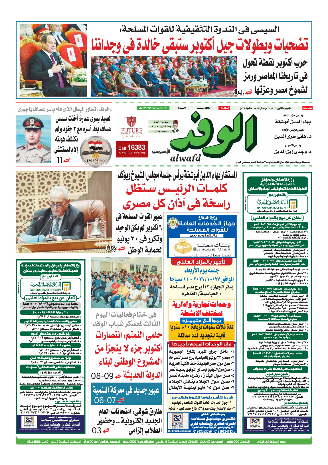 issue
