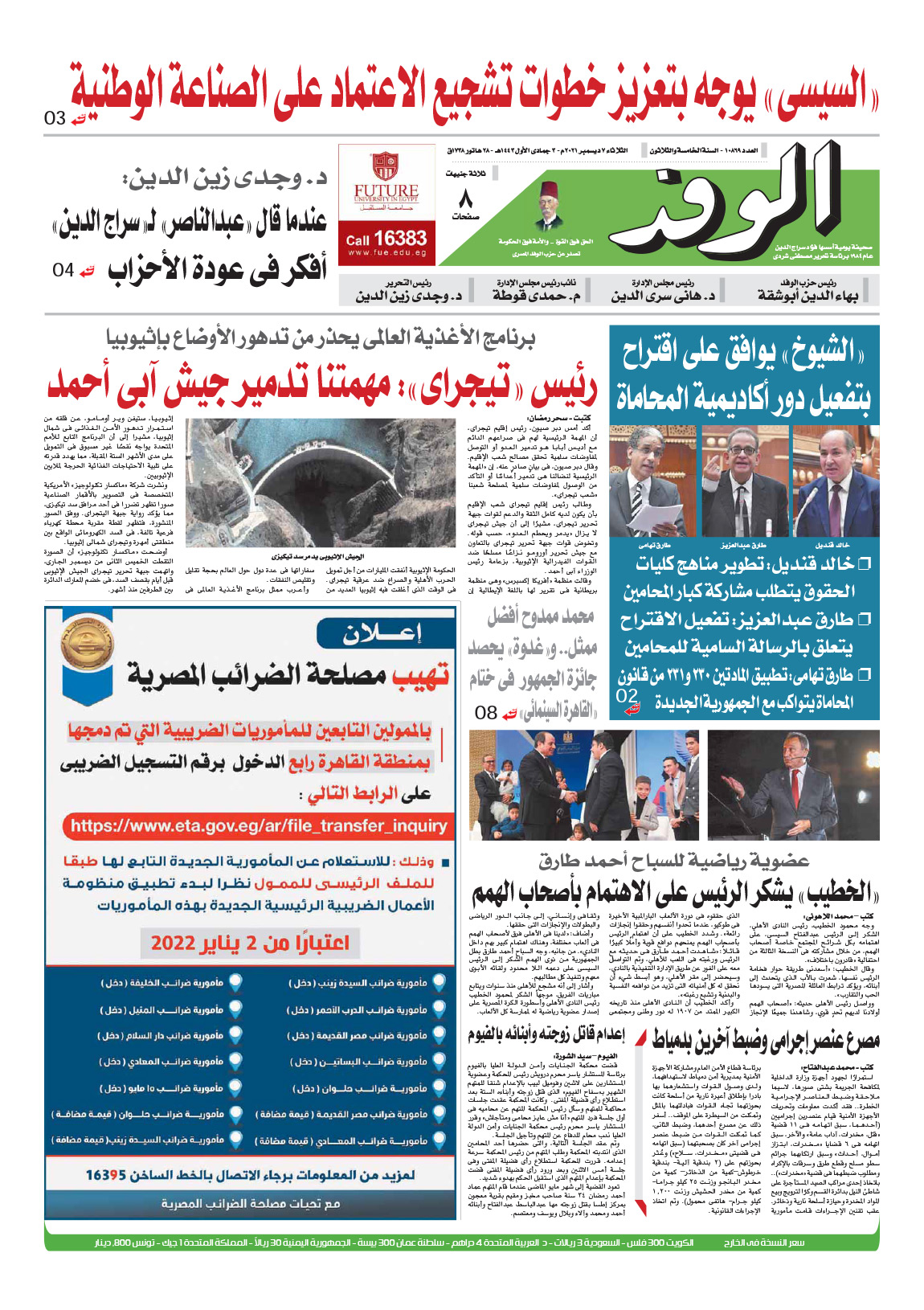 issue