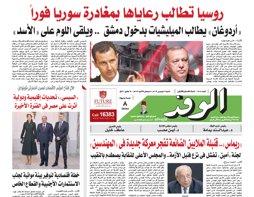 issue