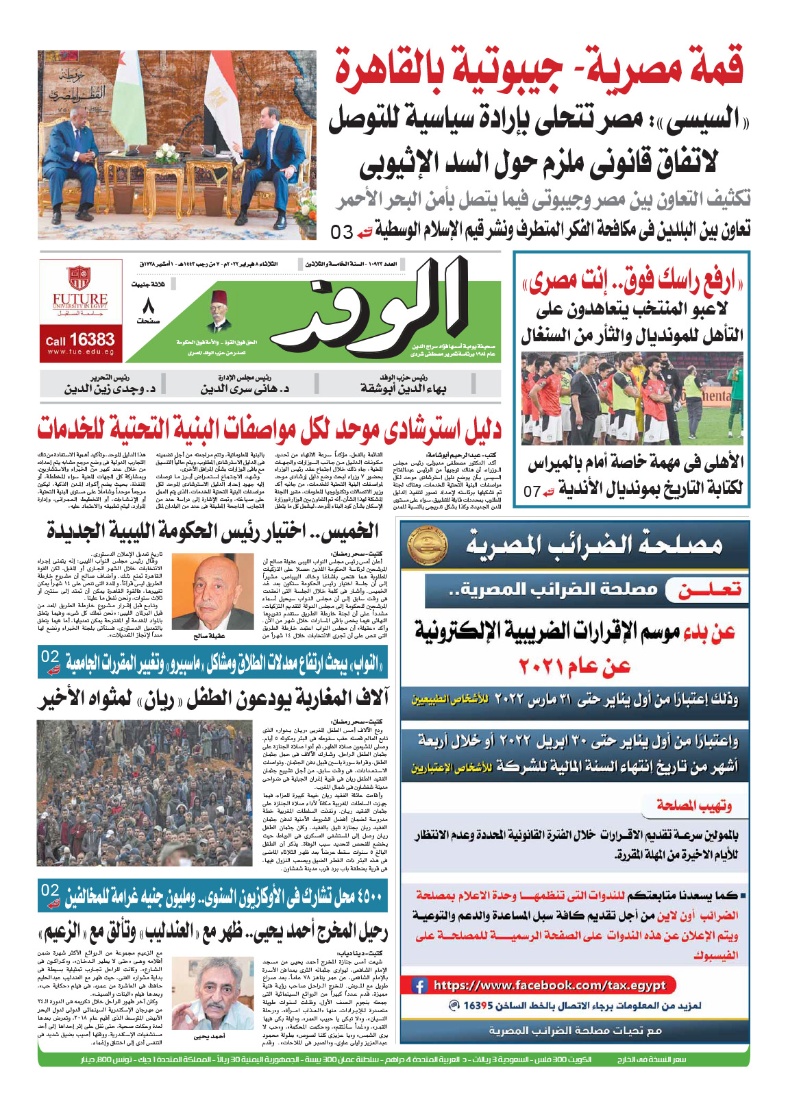 issue