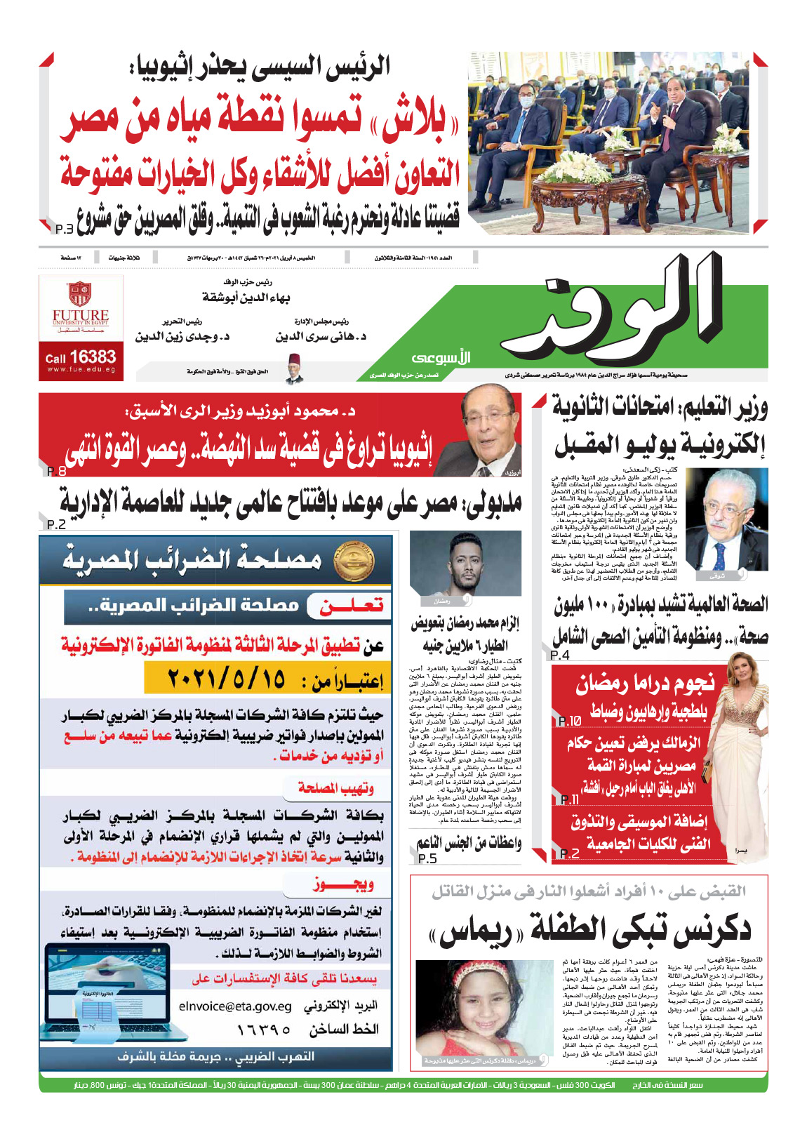 issue
