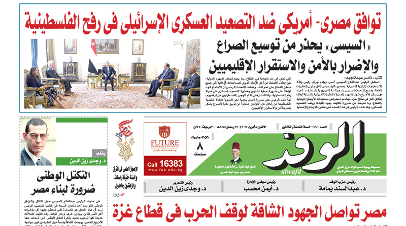 issue