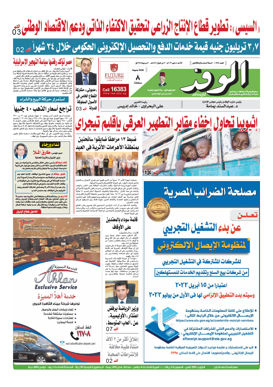 issue