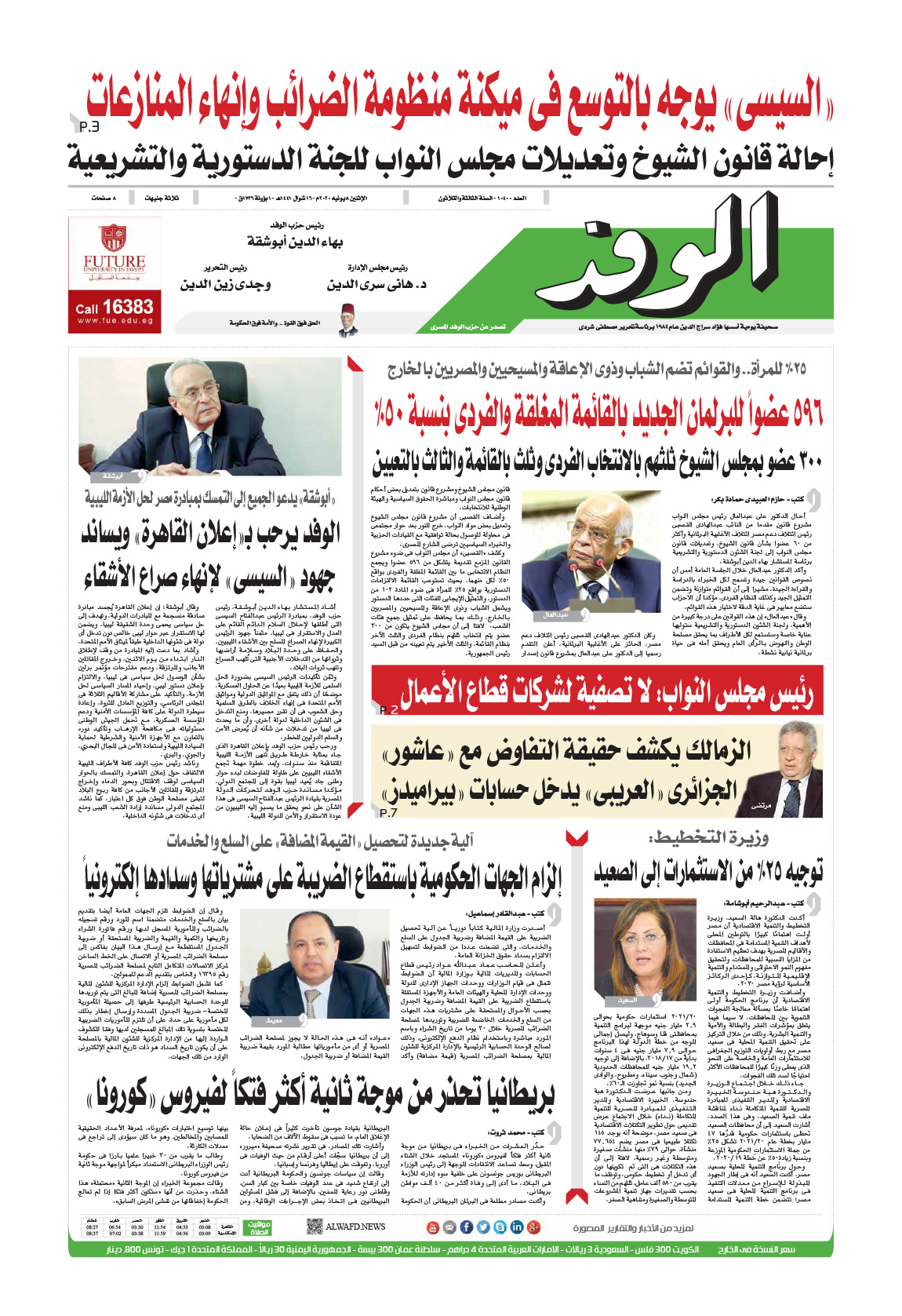 issue