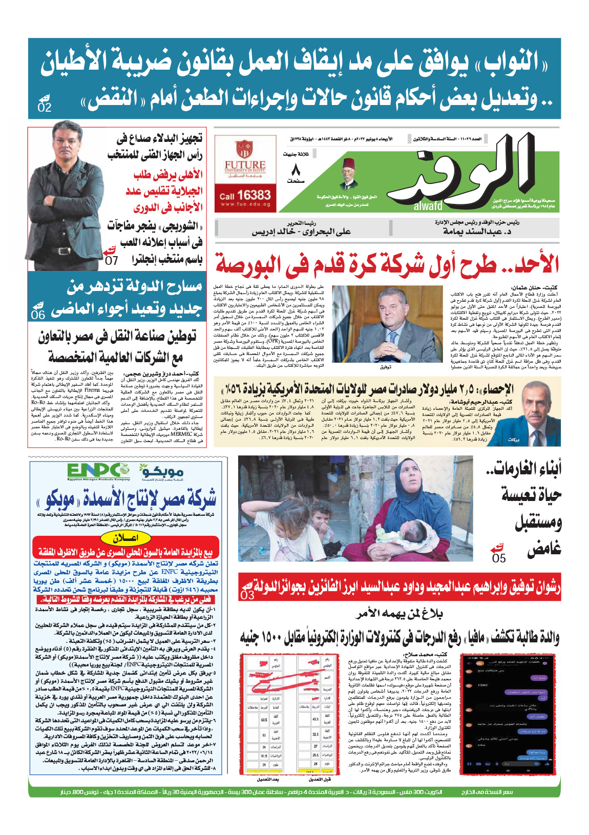 issue