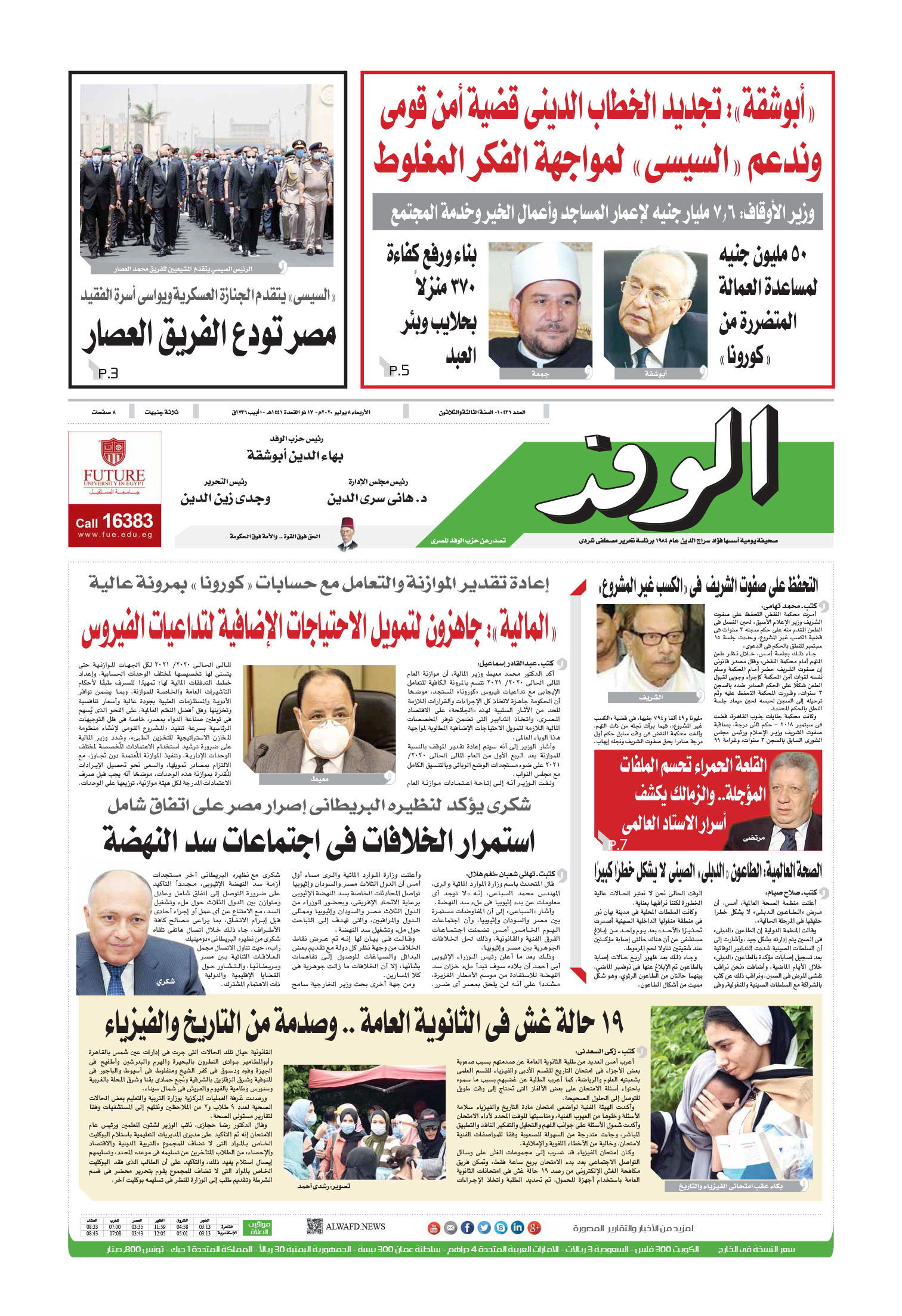 issue