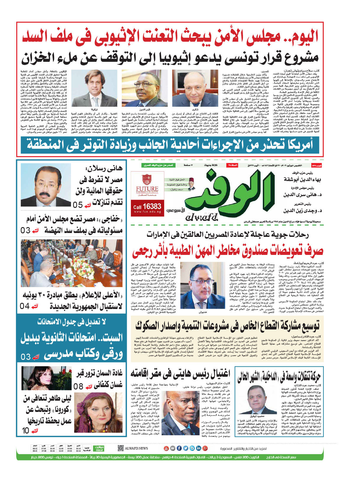 issue