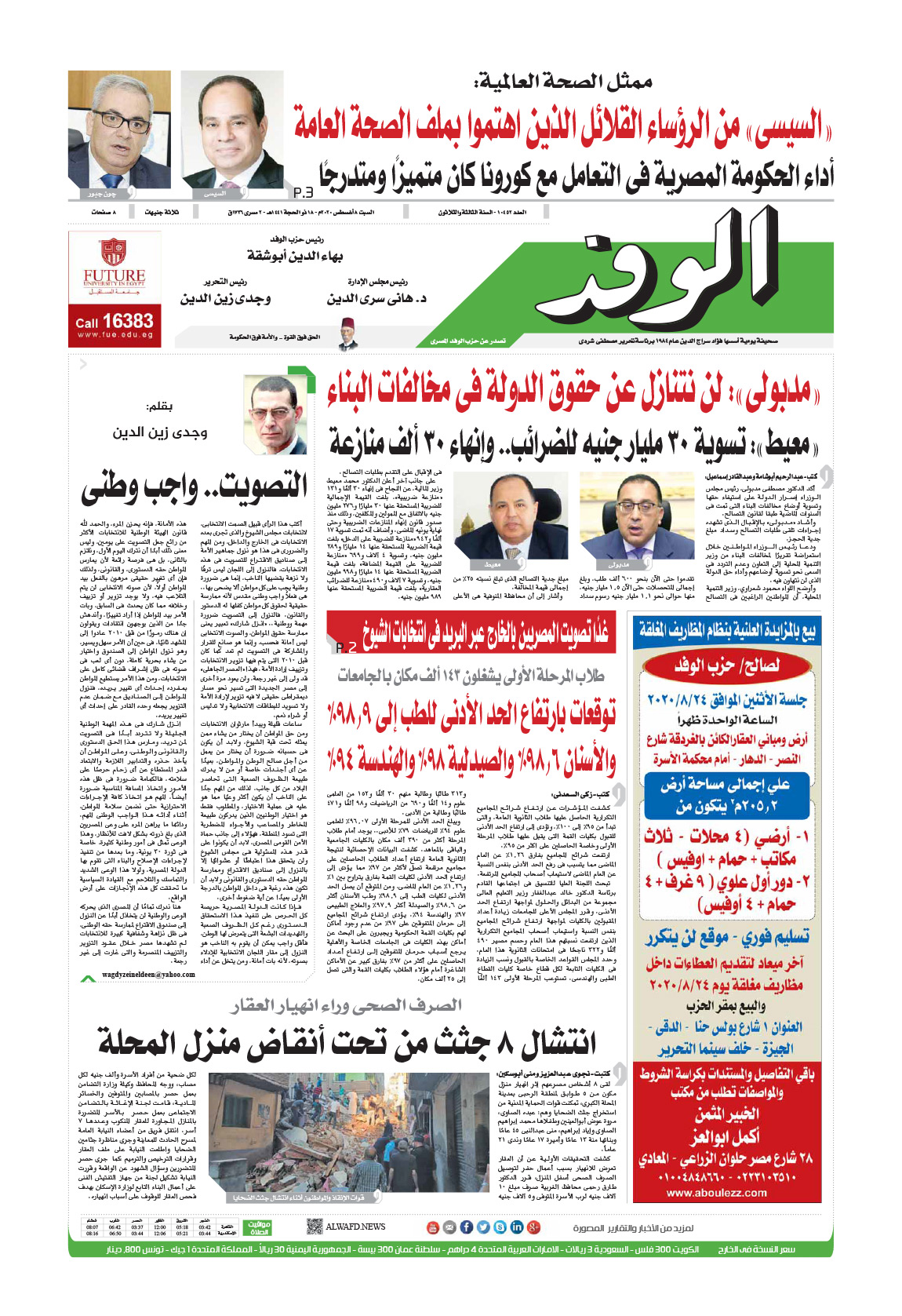 issue