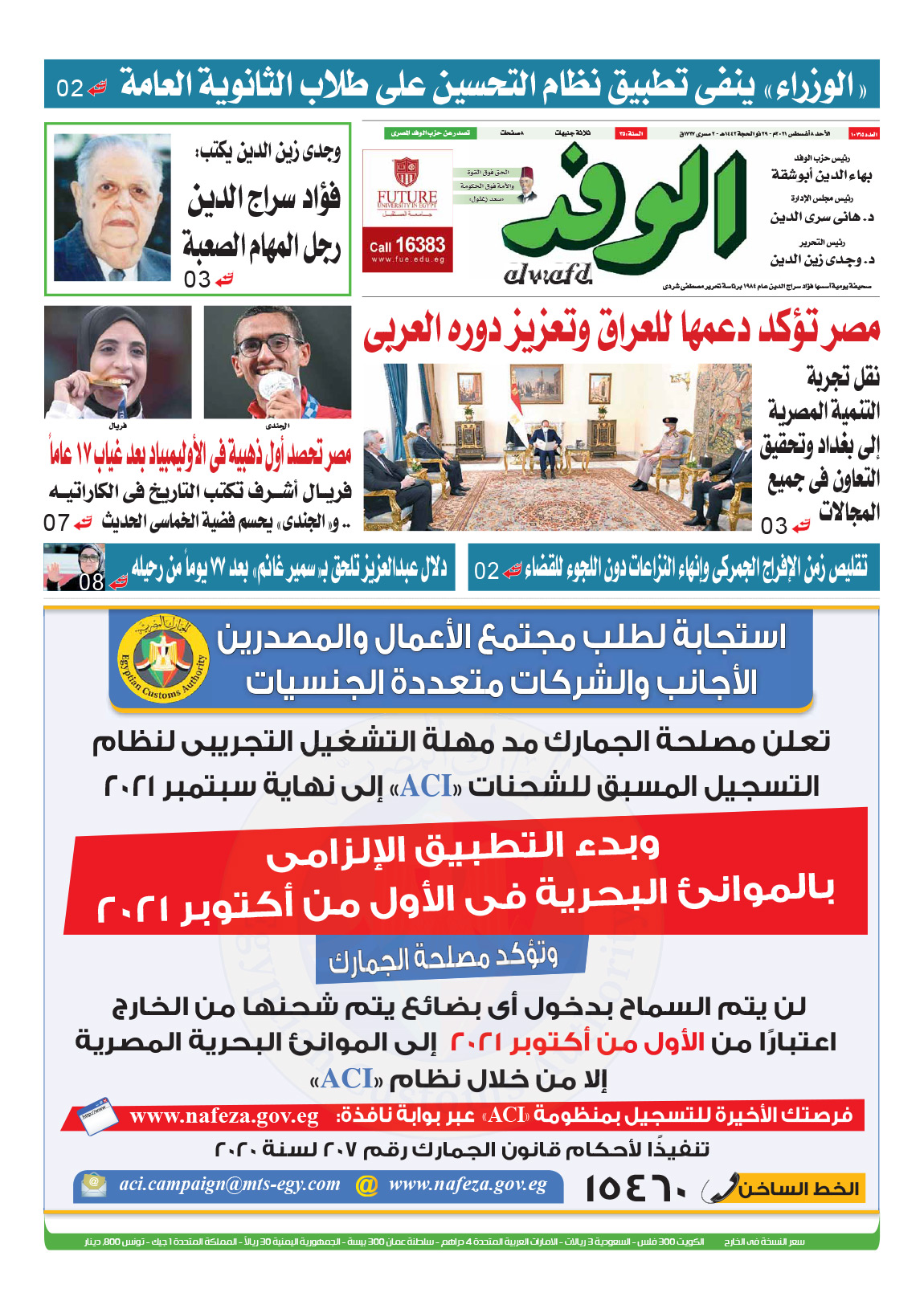 issue