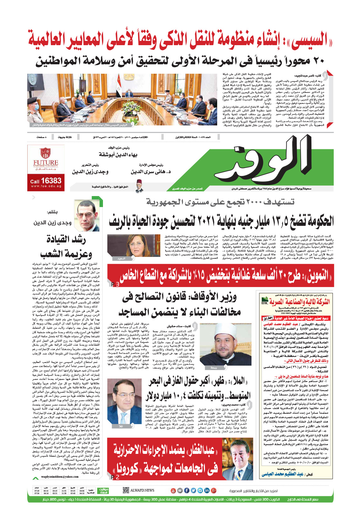 issue