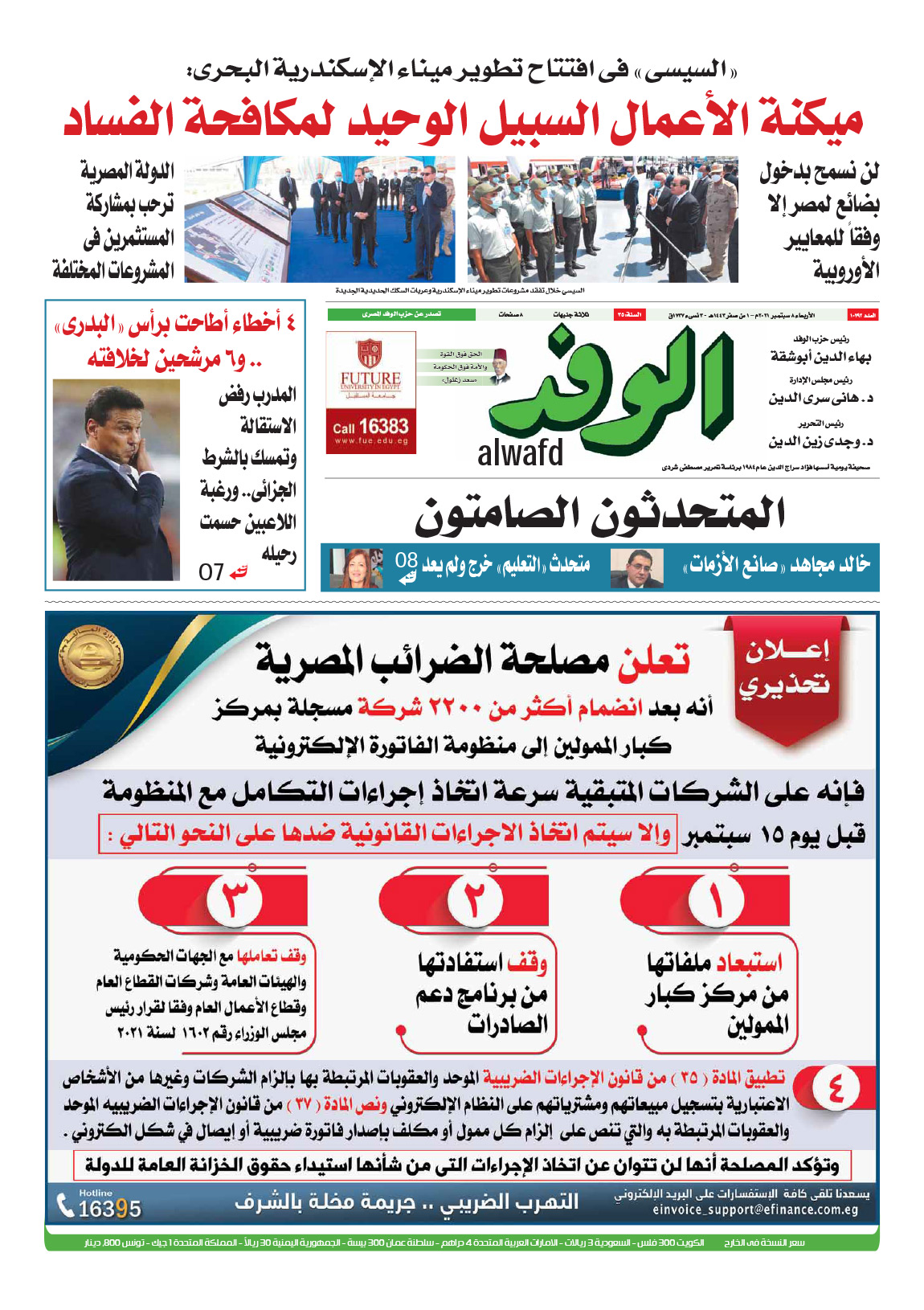issue