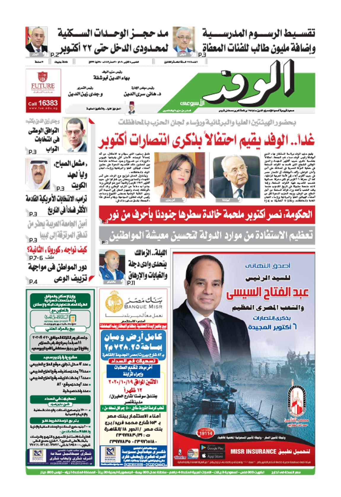 issue