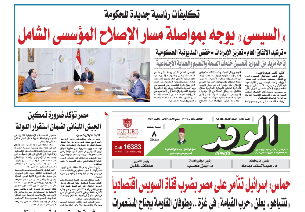 issue