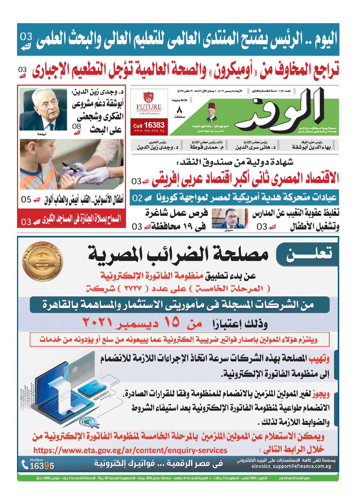 issue