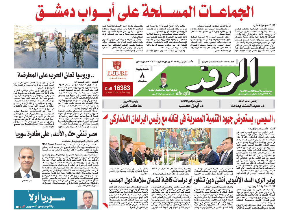 issue