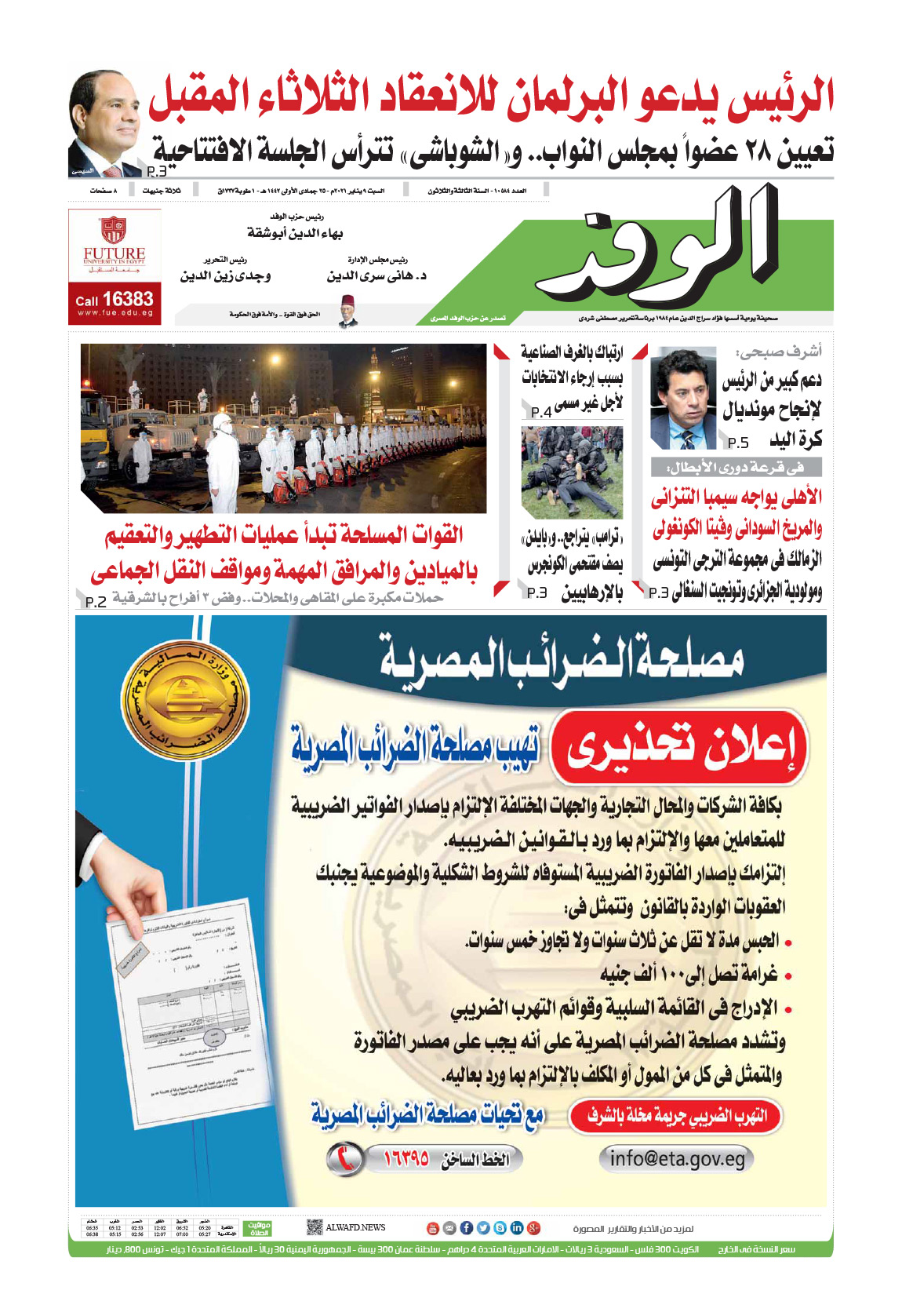issue