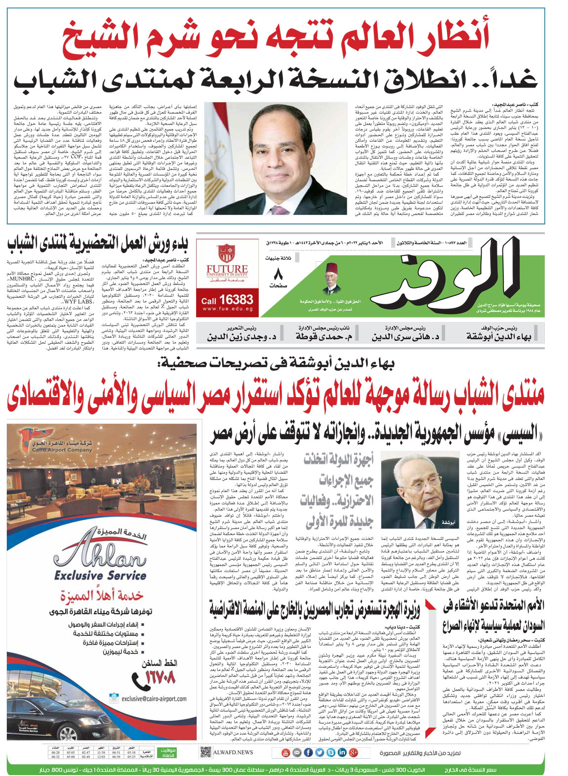 issue