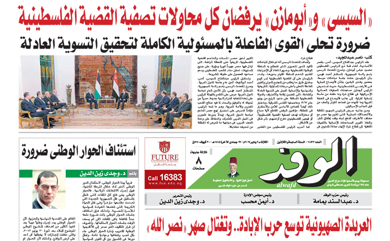 issue