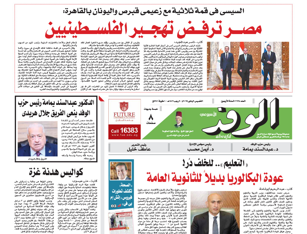 issue