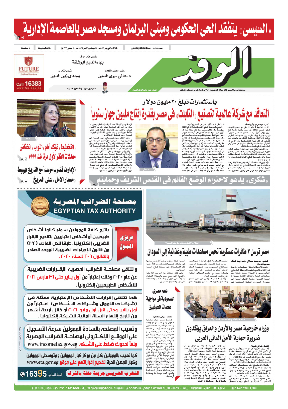 issue