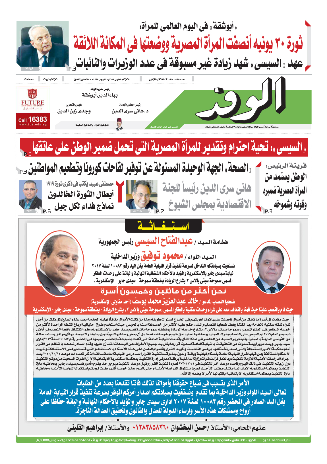 issue