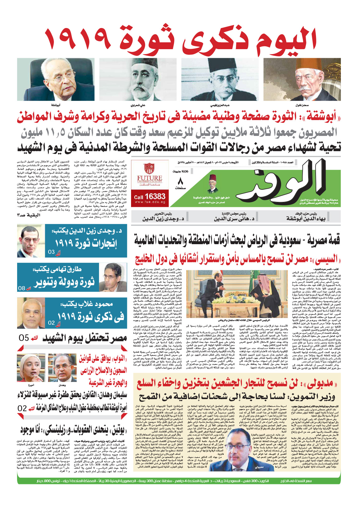 issue