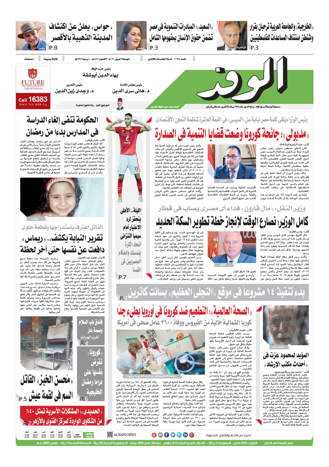 issue