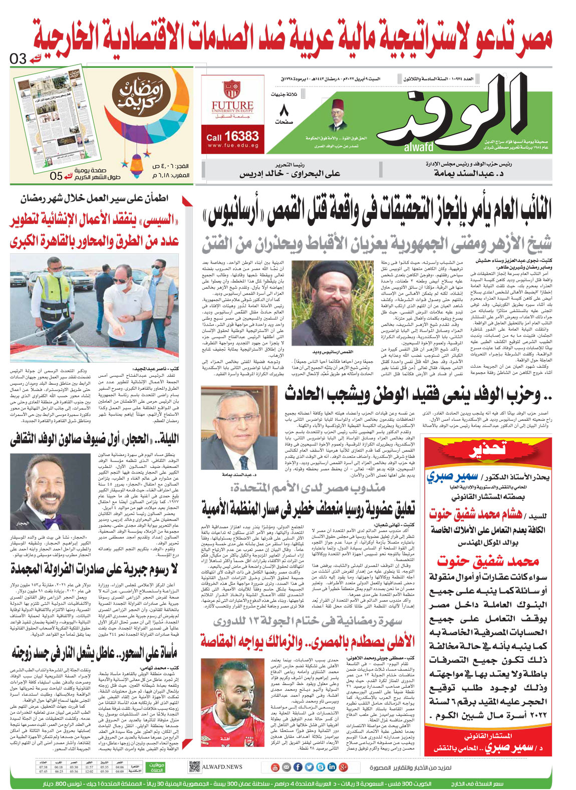issue