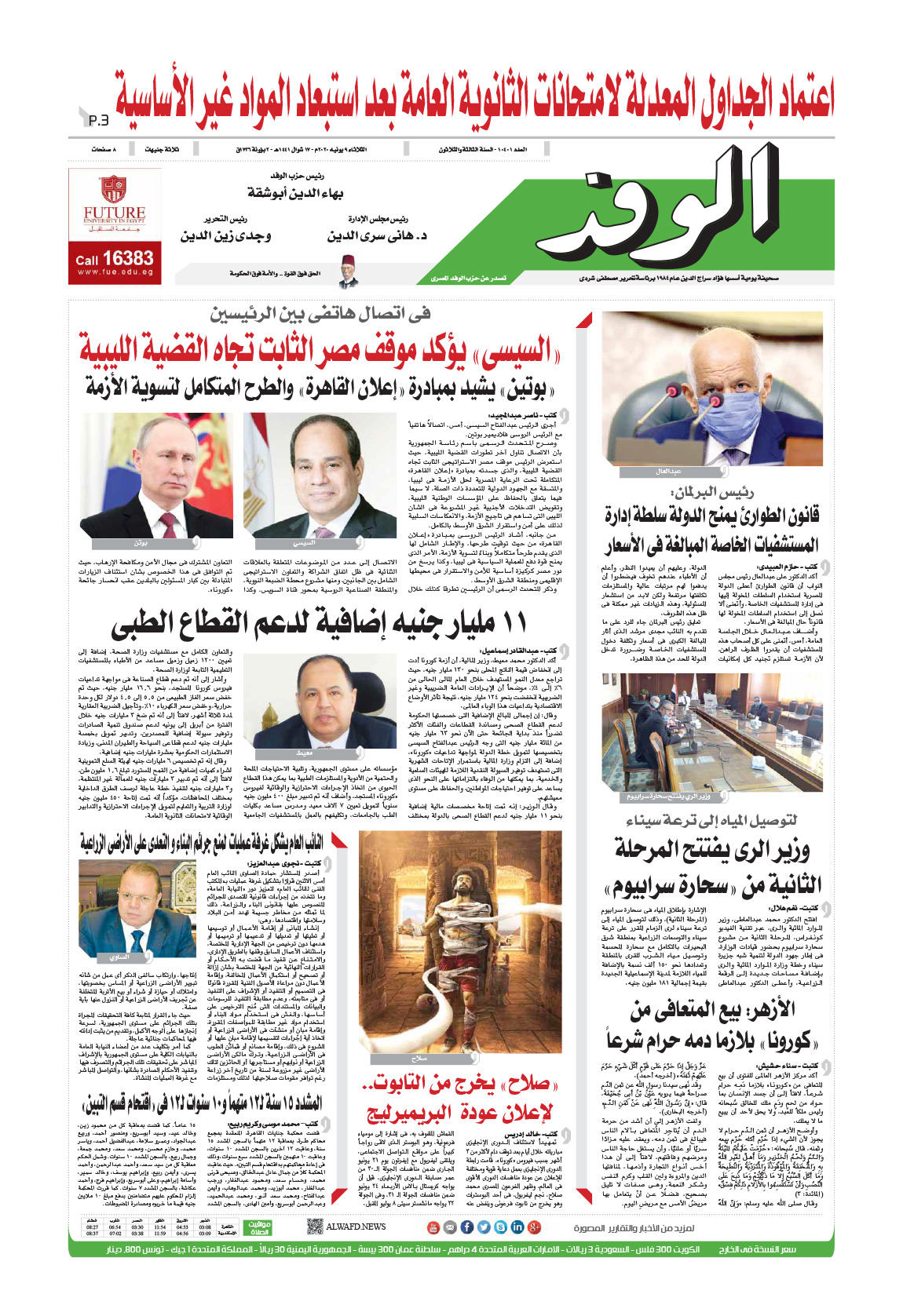 issue