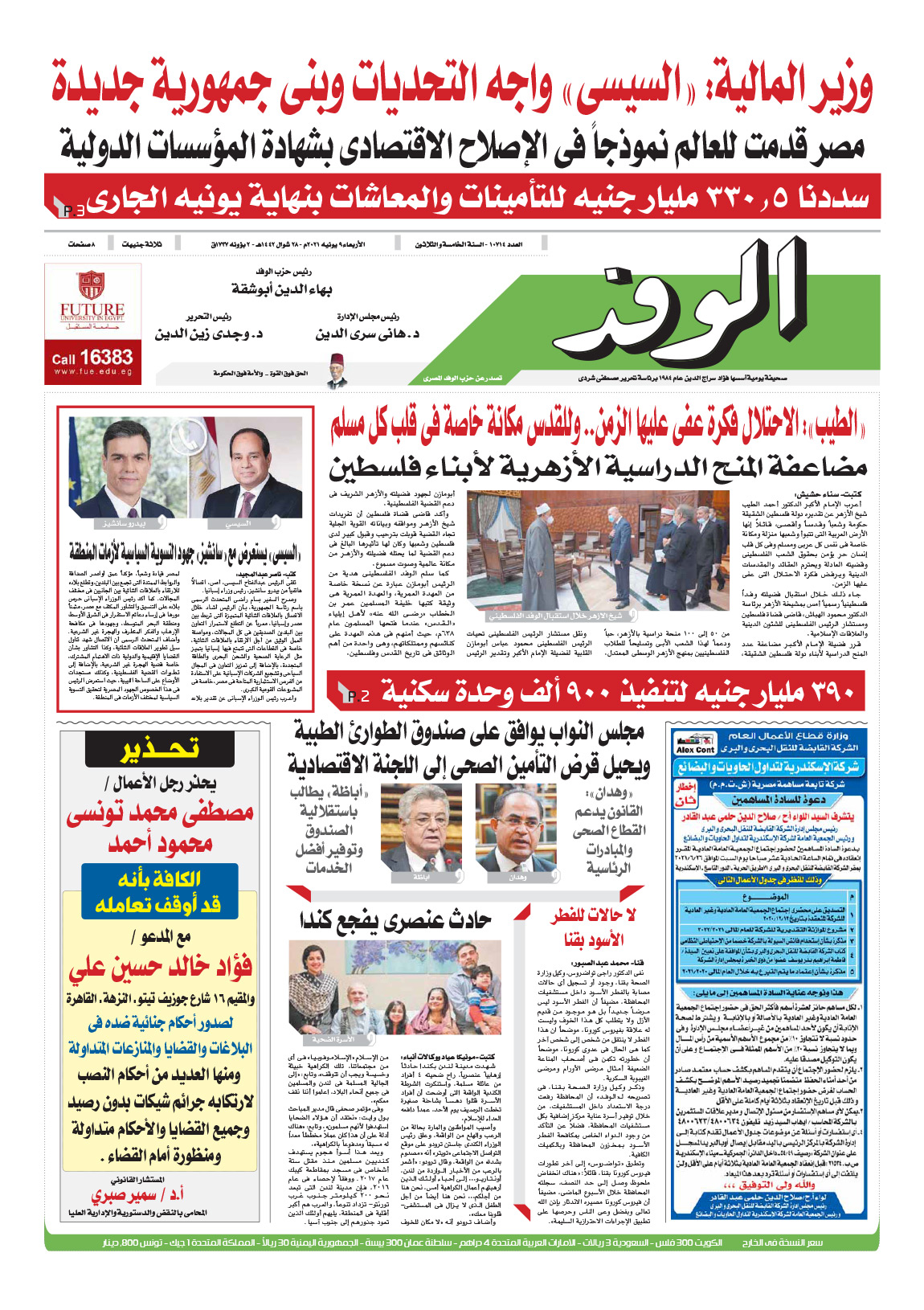issue