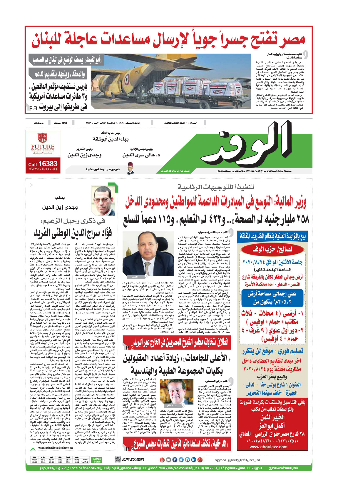 issue