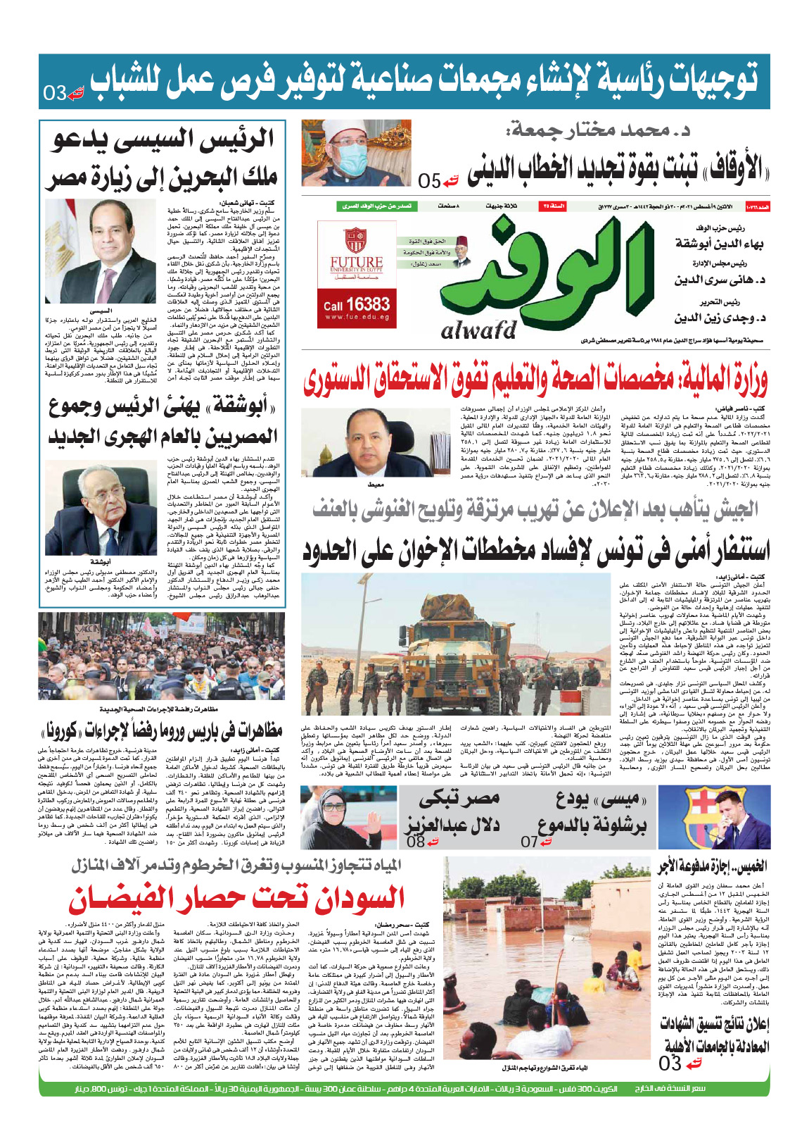 issue