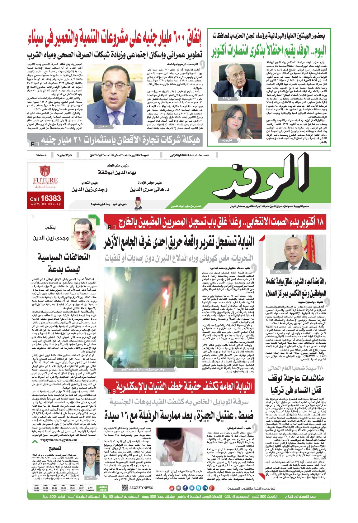 issue