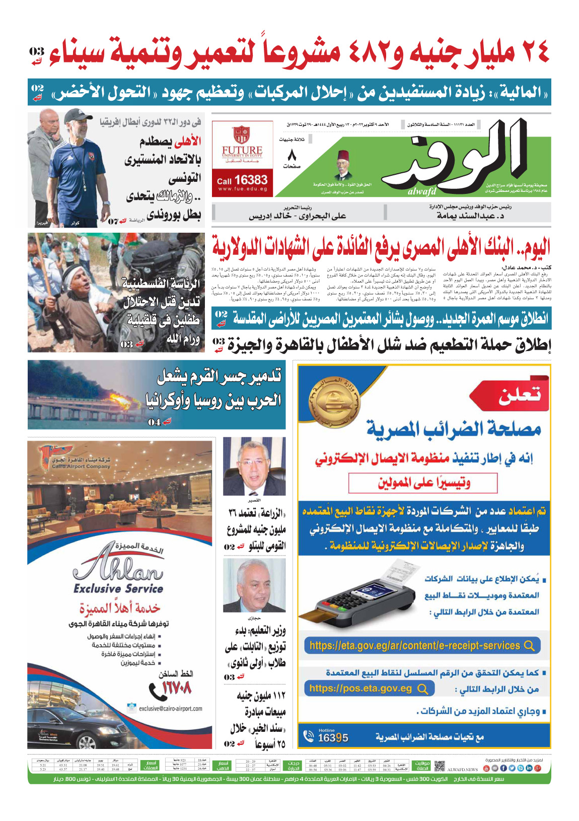 issue