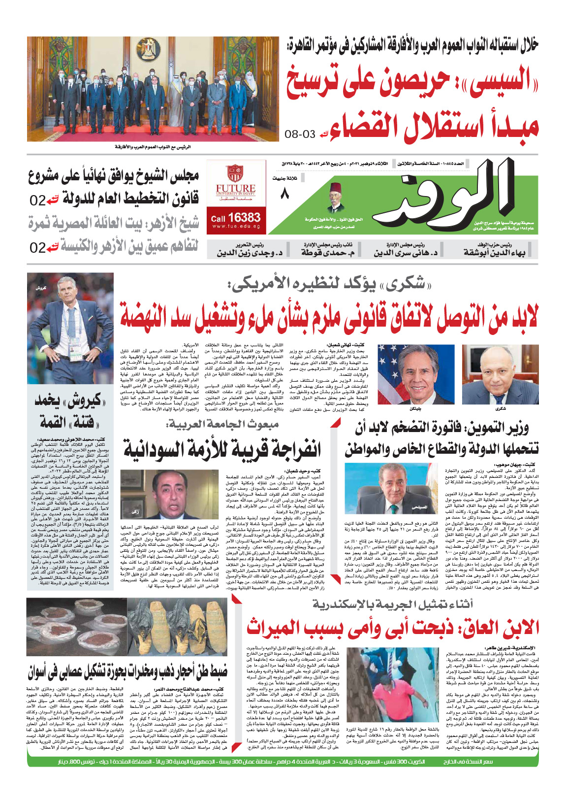 issue